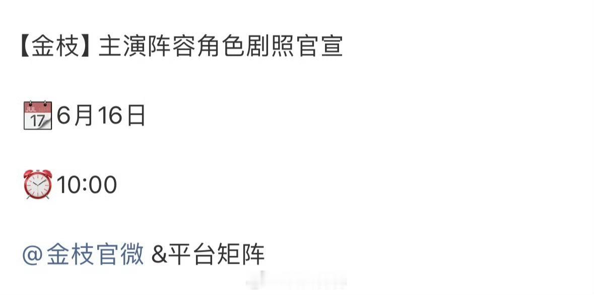 金枝居然还没官宣吗？ 