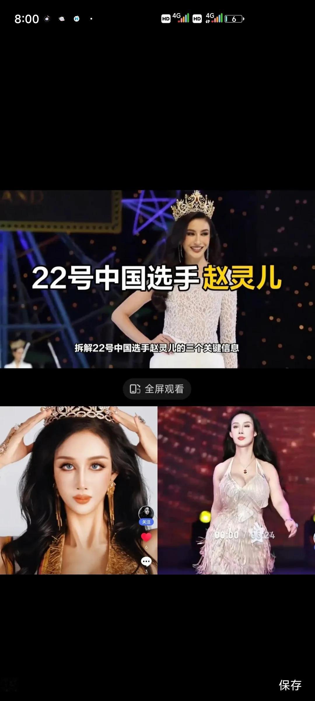 看了这个赵灵儿，才发现辽宁冠军张倩看着更顺眼，最起码她是原装的，没有任何科技与狠