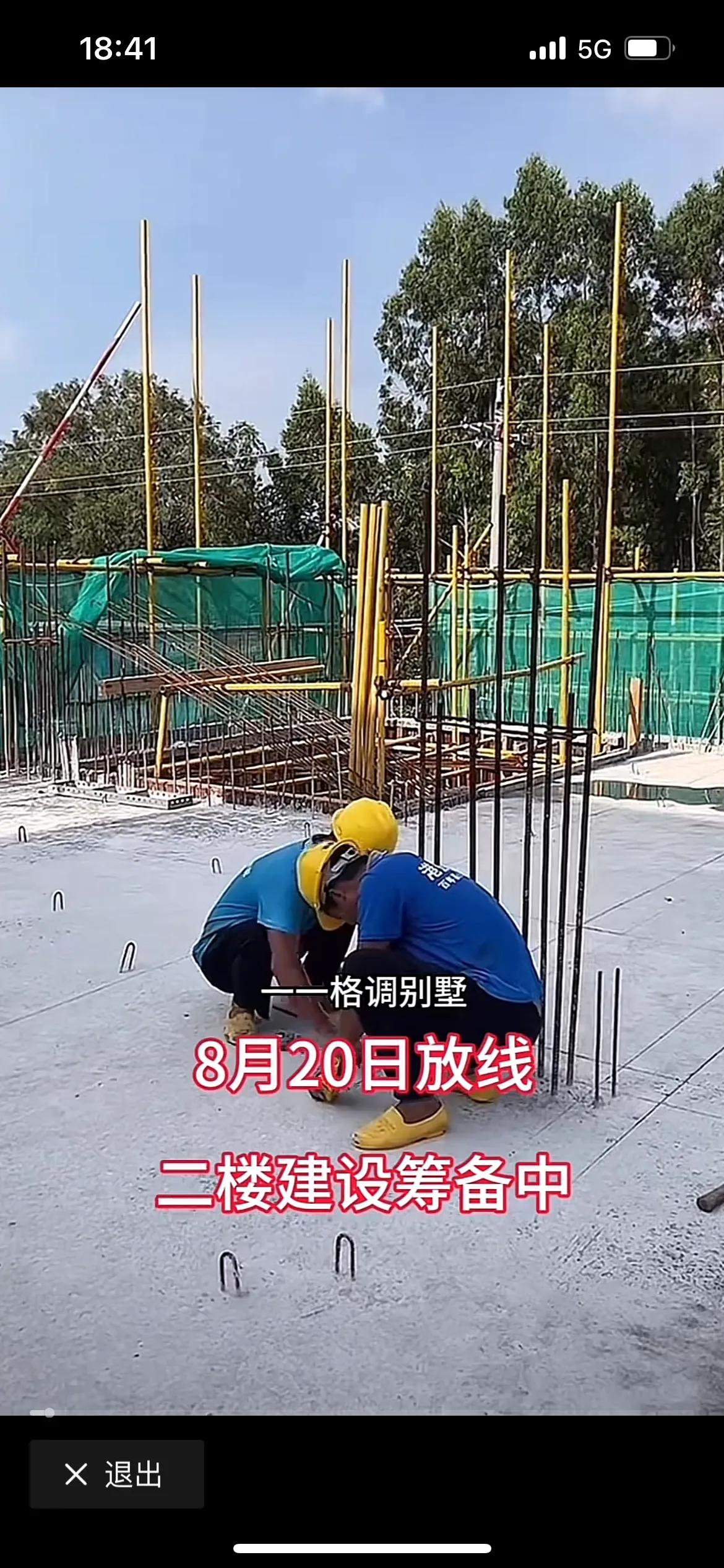 全红婵家房子放线为什么不拿仪器设备，是不是这帮施工队不专业，就已经在放线开始进行