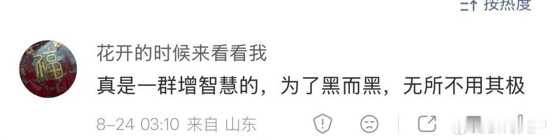 一晚上我评论区拉黑删了五个一模一样的话术，字都不改，但凡没关注没加被央视点名的某