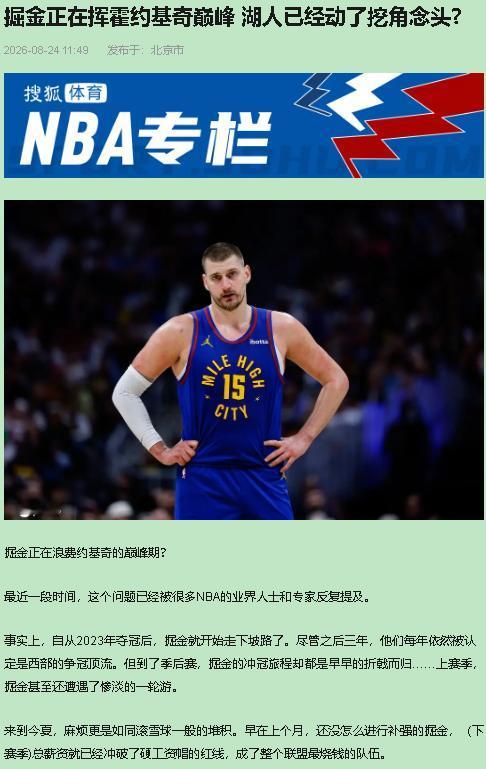 今年4月，约基奇刚干了件NBA80年没人干过的事。单赛季篮板王加助攻王，历史头一