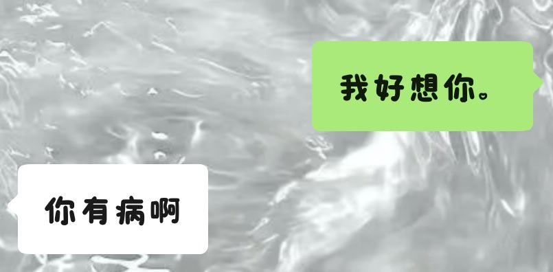 我付出真心