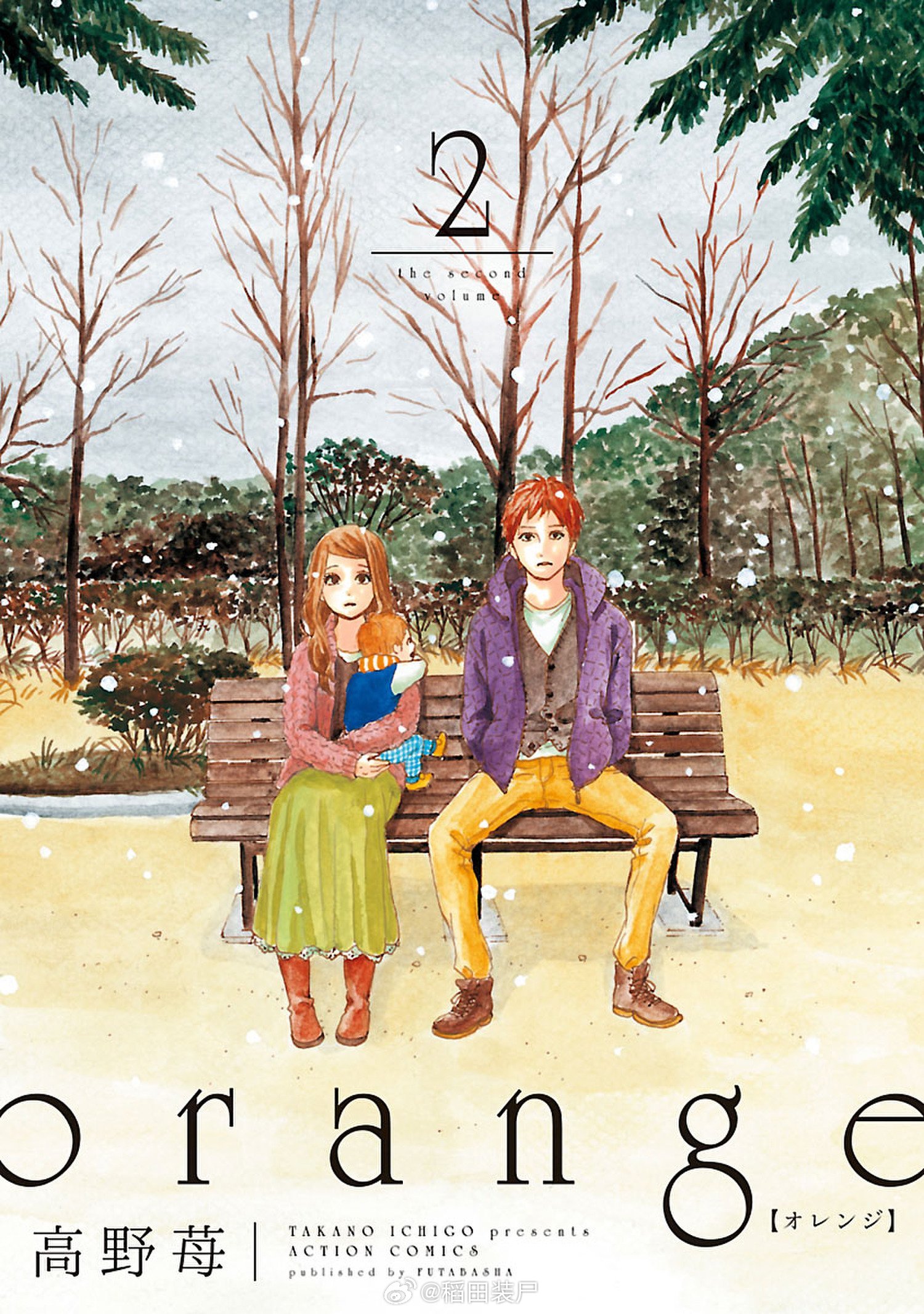 【漫画】高野苺『orange橘色奇迹』1-7卷 