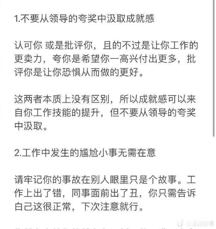 你越狠工作就越顺！ ​​​​