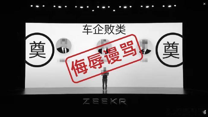 这两张P图属实有点过分了，恶意满满，尤其是第二张，显得极氪CEO安聪慧小家子气似