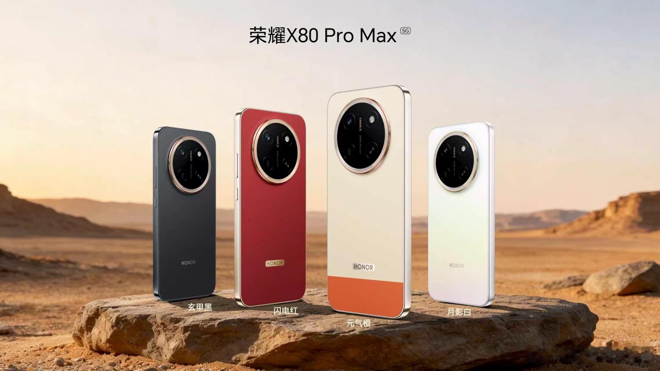 讲真，荣耀这波新品X80 Pro Max有点东西。1699.15元起，给到110