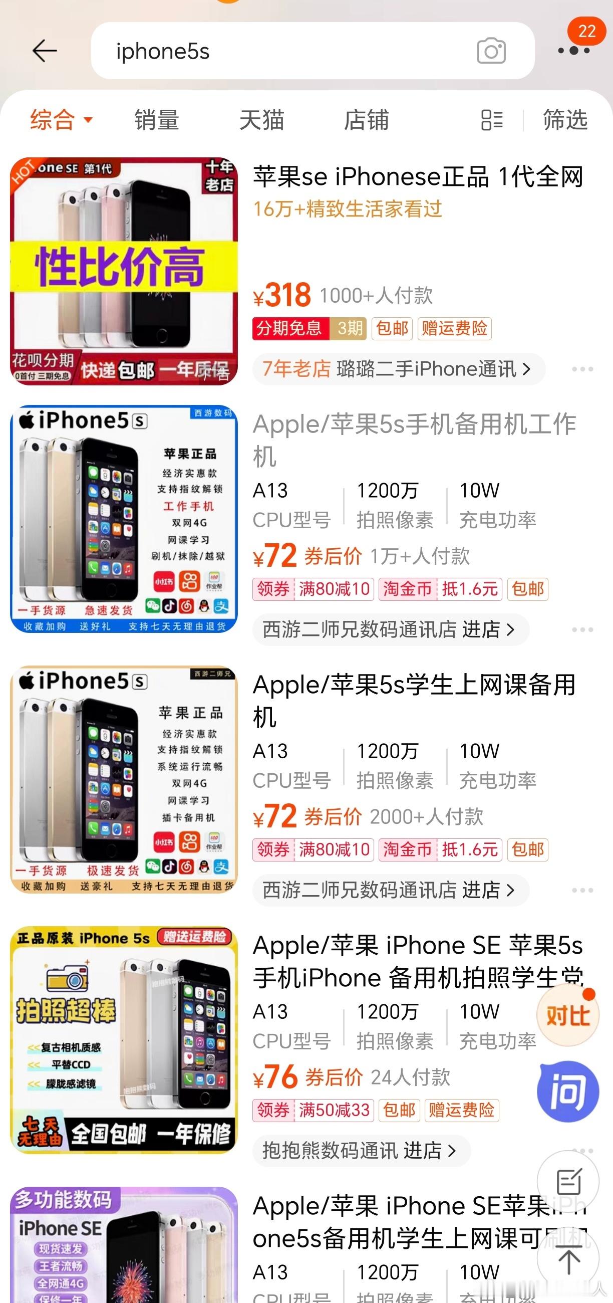 #iPhone5S真就是CCD平替#72块钱就能入手了？？现在的CCD也要150