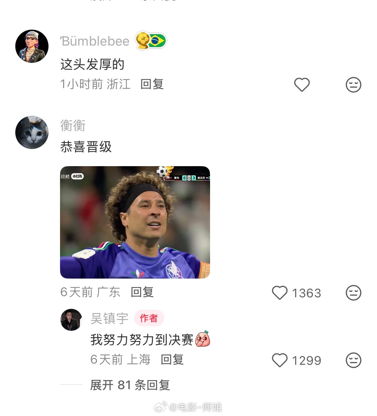 真的像，墨西哥吴镇宇要进决赛啊