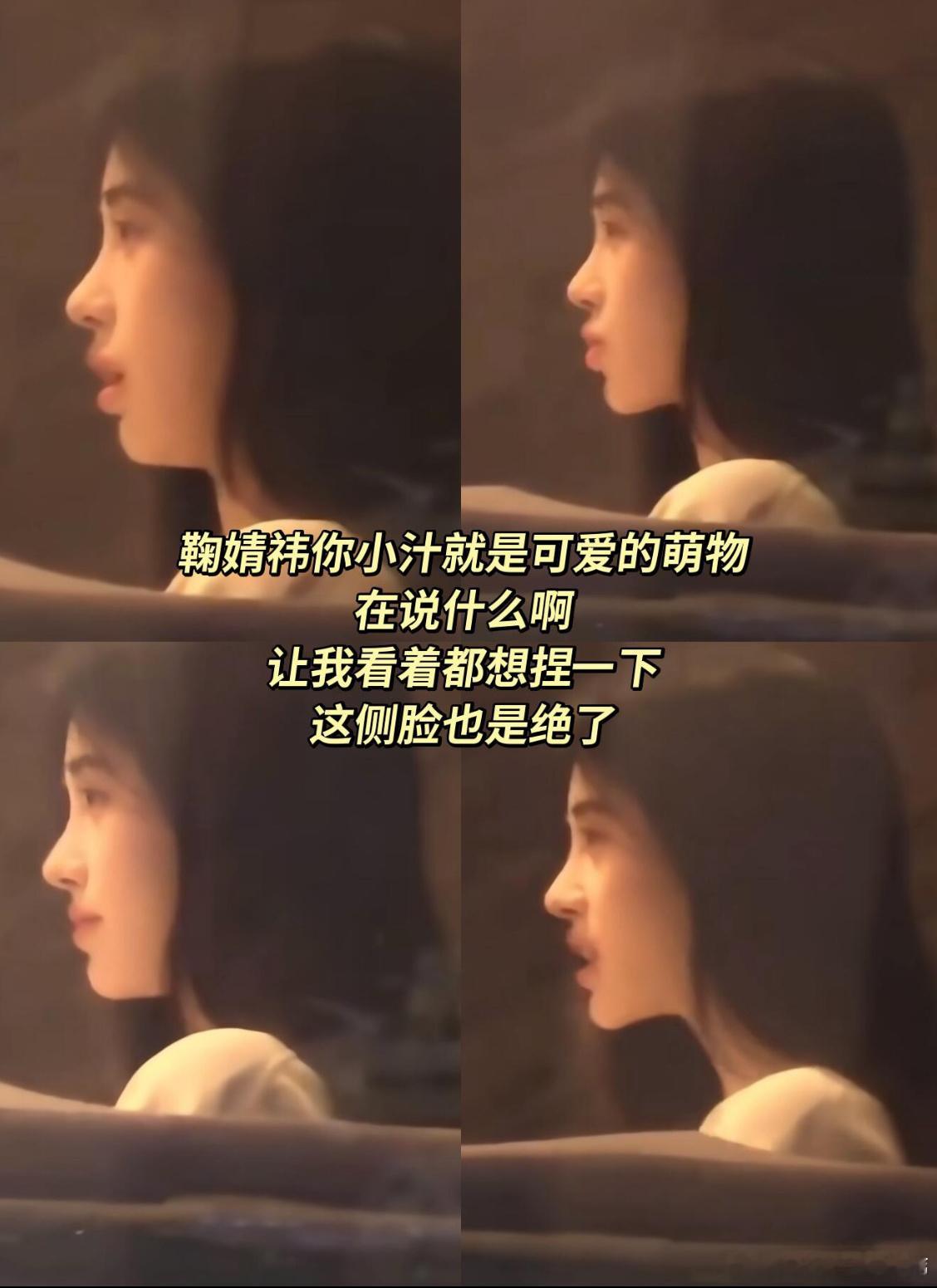 谁懂这张侧颜 真的超绝 