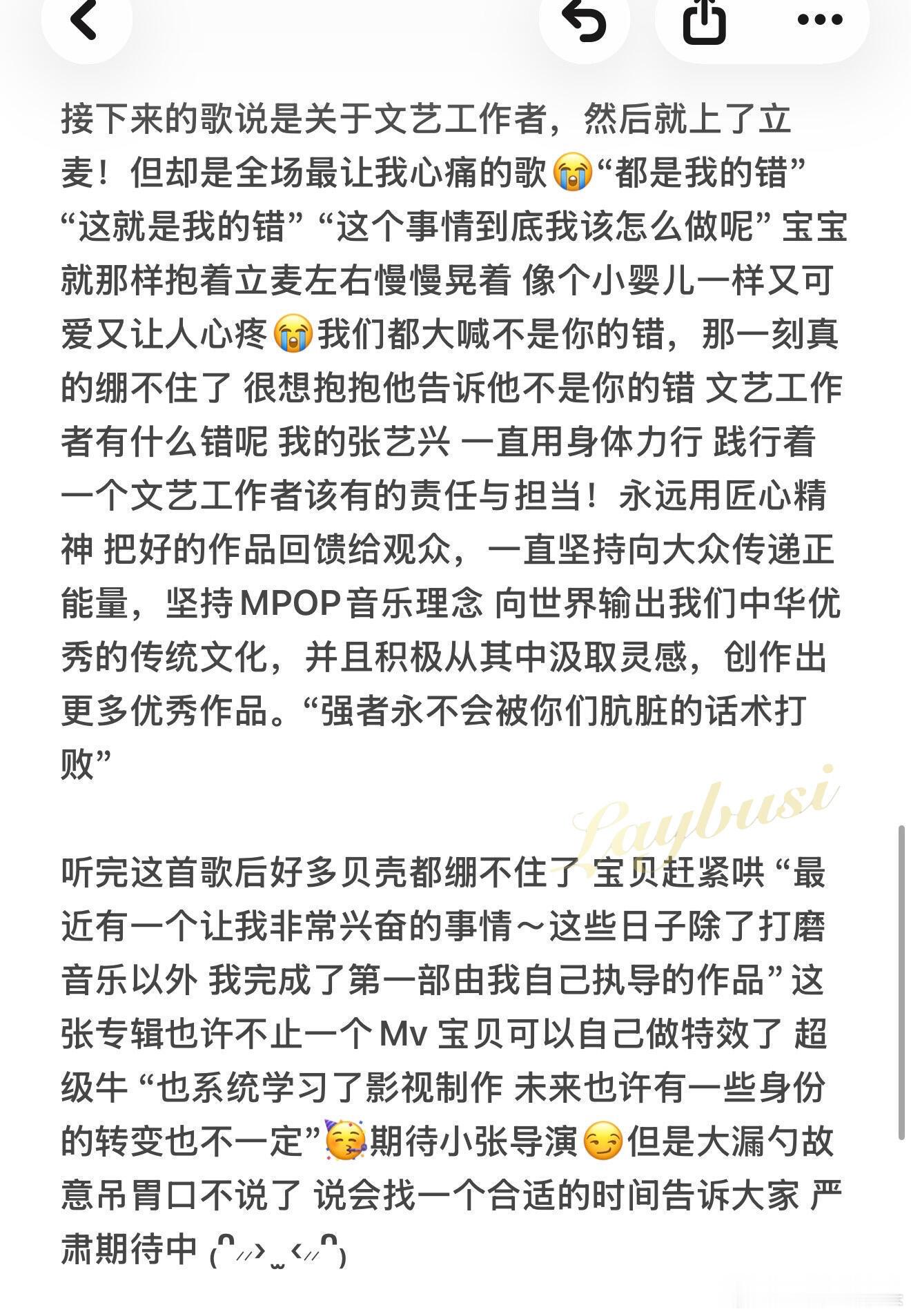 张艺兴今天13:14预售的新专吉隆坡试听会🎫售罄了，还有很多北京试听会的rep
