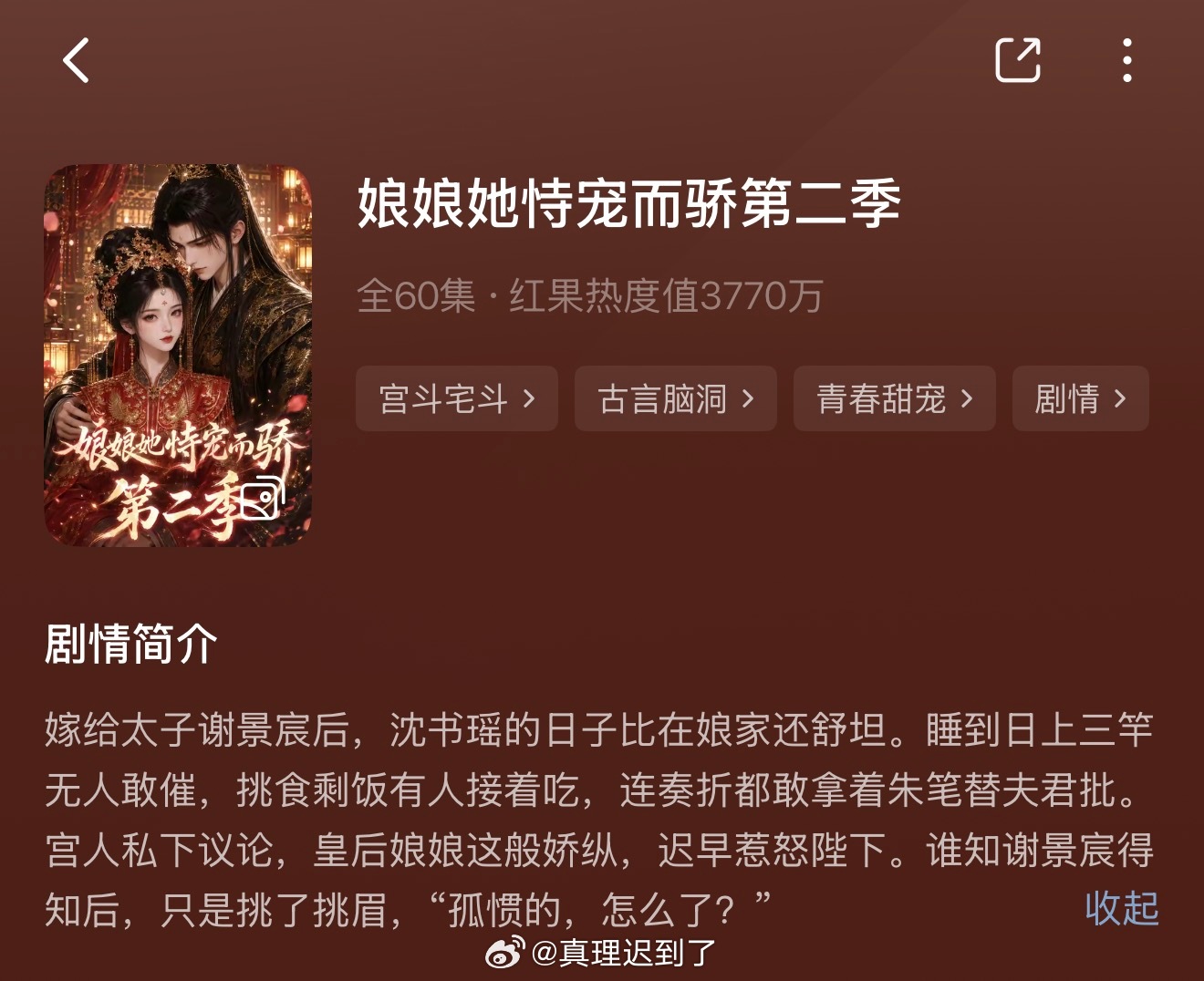 真有理的 漫剧频道回归（保建模保正常 看个人喜好了）存了太久了我忘记了剧情！！大