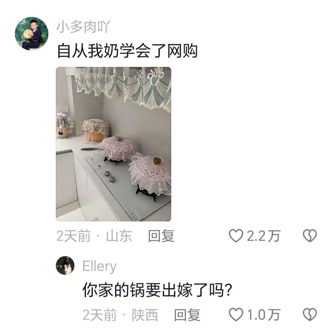 当老人学会网购后 ​​​