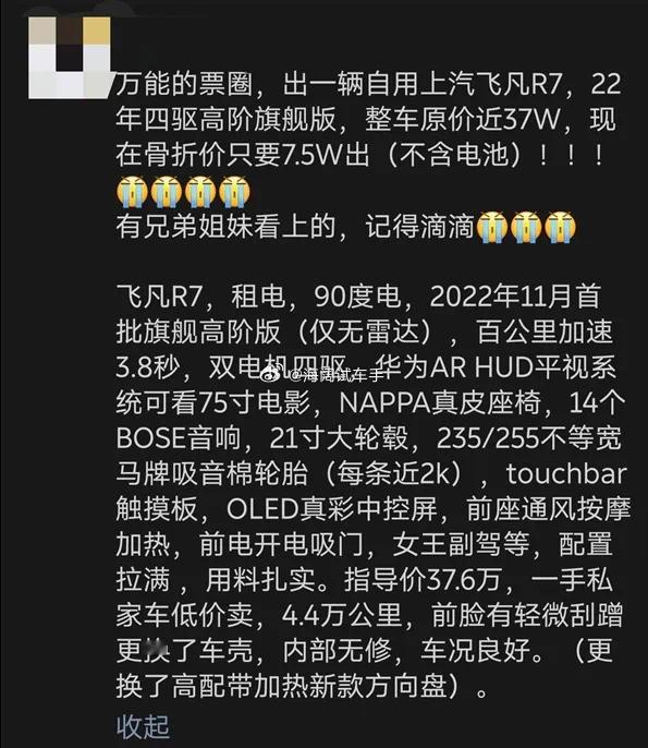 飞凡二手车？？？没听说过~~~这玩意二手的性价比这么高？？?那不得被抢购吗？？？