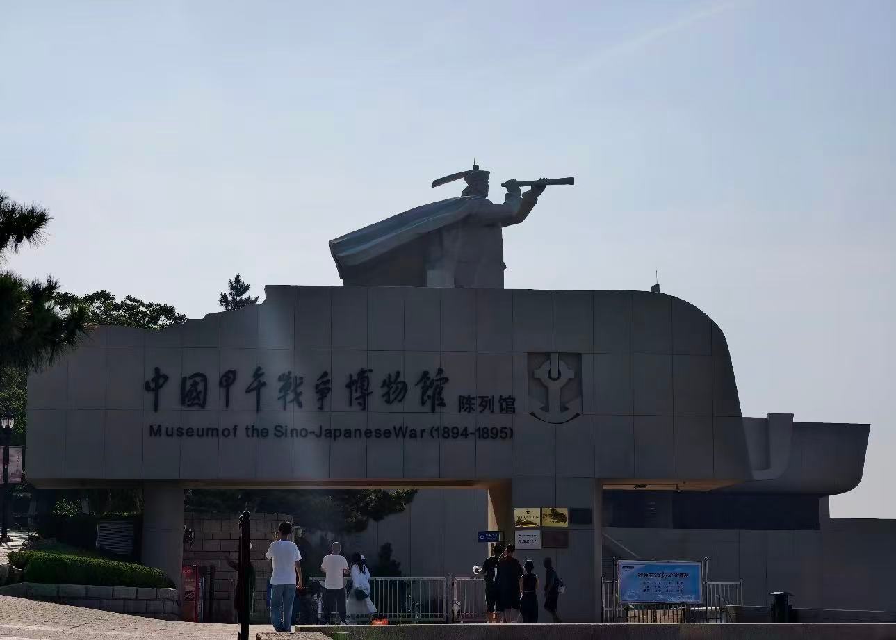 秦岭笑谈  【踏访刘公岛追溯近代海防文脉，曲园学子开展历史文化实地调研】曲阜师范