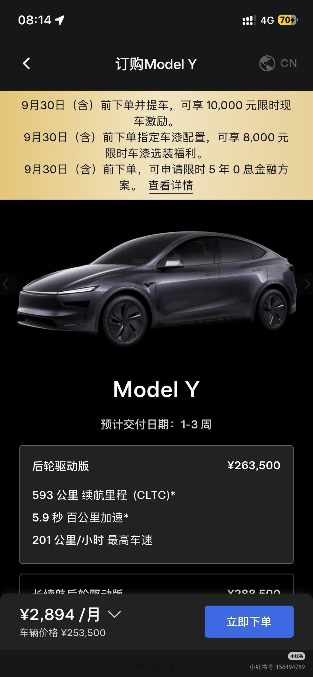 特斯拉降价特斯拉今日突然降价1万元！特斯拉今日毫无征兆上线最新优惠政策，Mode