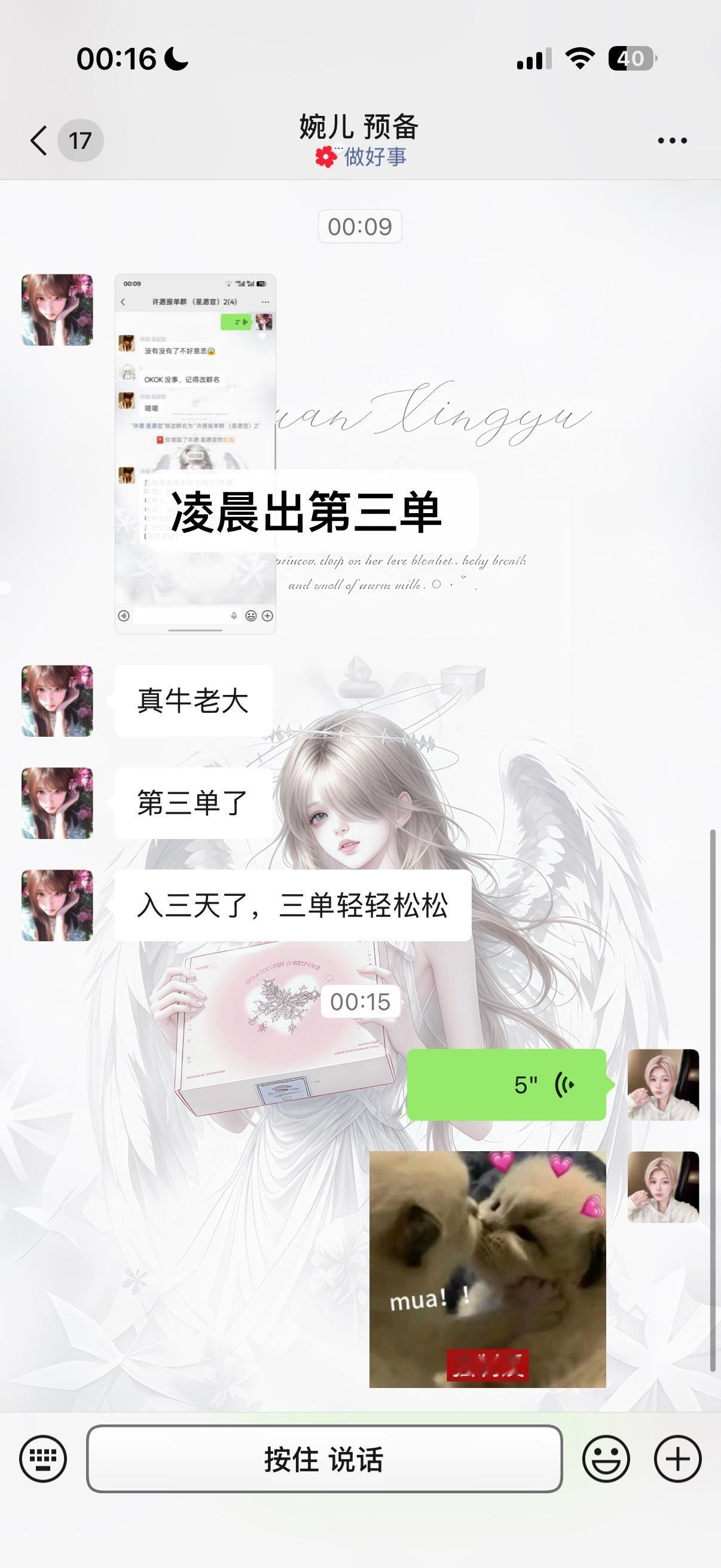 新宝宝就这样三天三单闭眼就是賺 ​​​