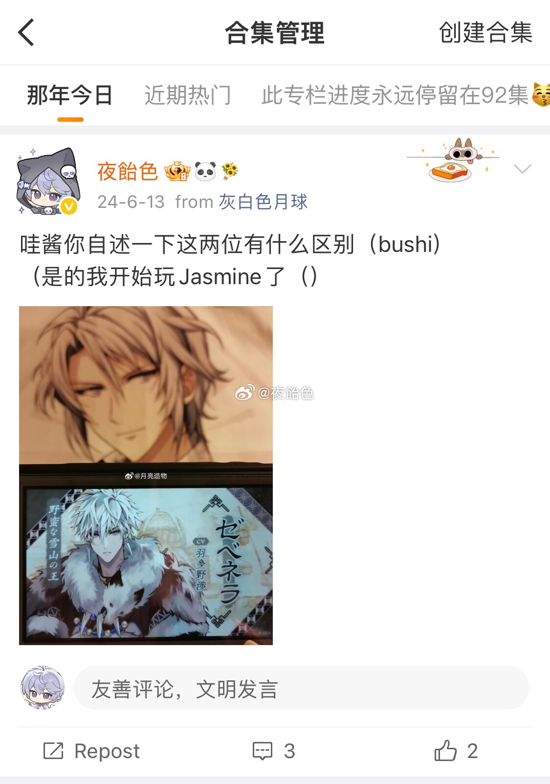 cv还是同一位捏ᔦ ° ꒳ ° ᔨ ̖́- 