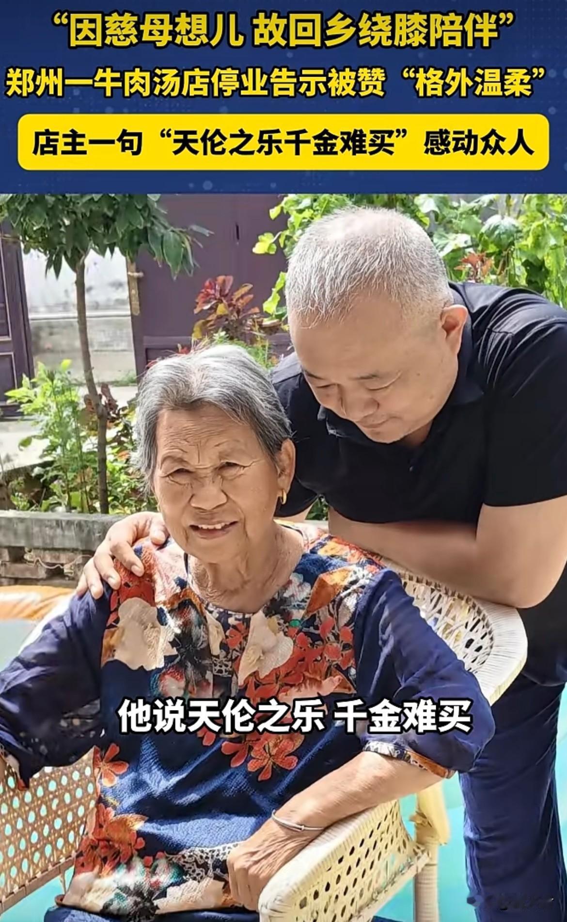 这才是生活该有的模样啊“因慈母想儿，故回乡绕膝陪伴。待到秋风起、落叶黄，盼君再来