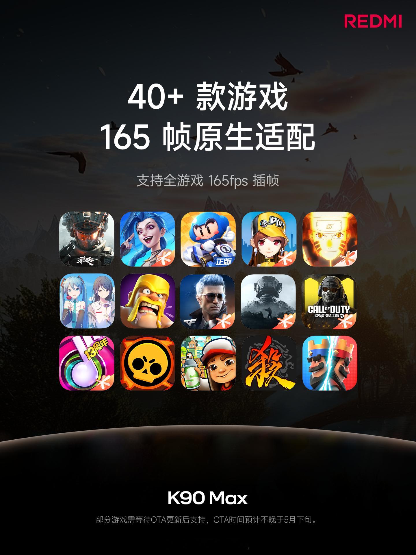 K90 Max 搭载 165Hz 高刷电竞屏165Hz 帧原生适配，超40款游戏