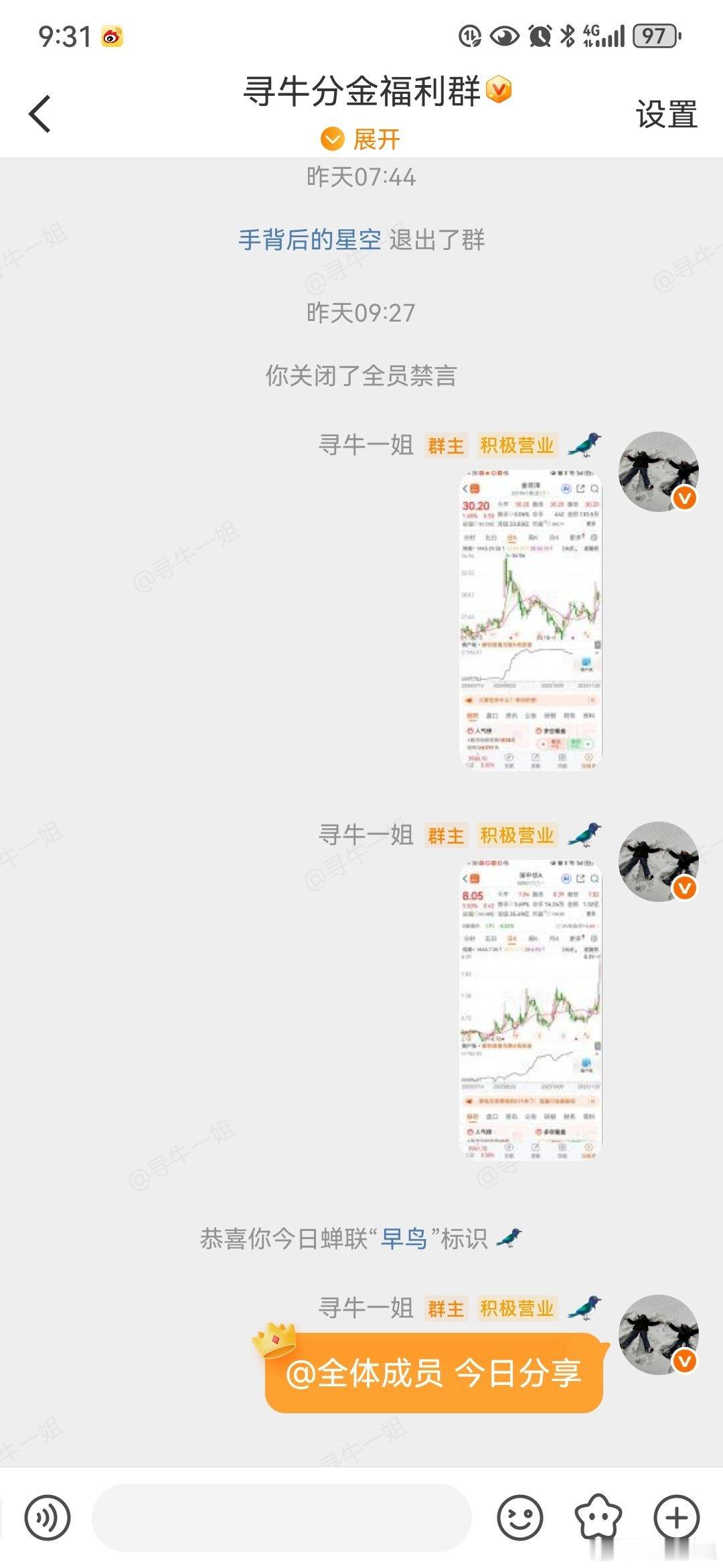 昨天群里分享的深中华A 