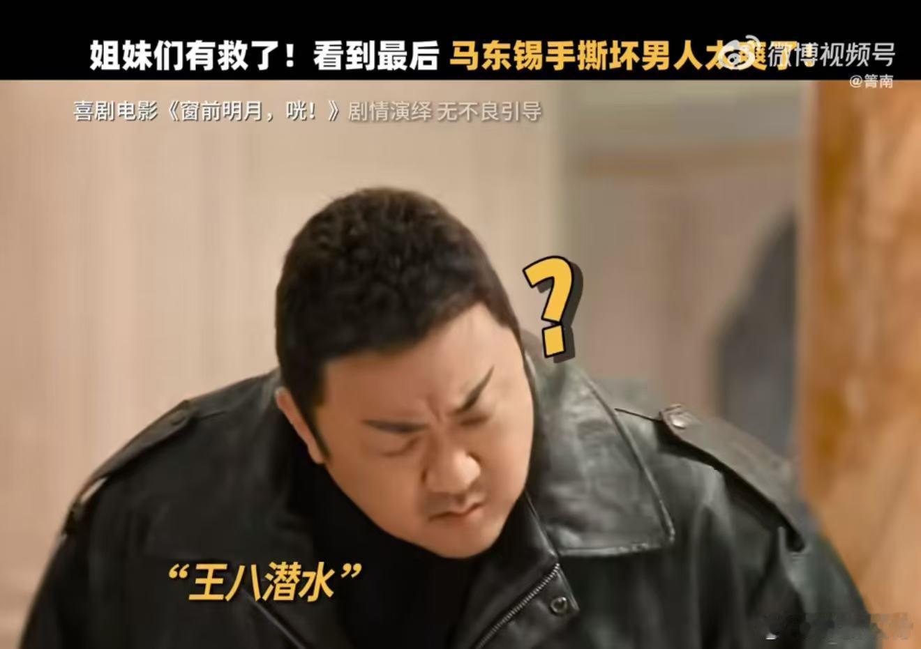 纯爱赛道也给马东锡闯进去了  马叔的纯爱之旅，硬核又不失柔情，小漫成他心中宝，硬