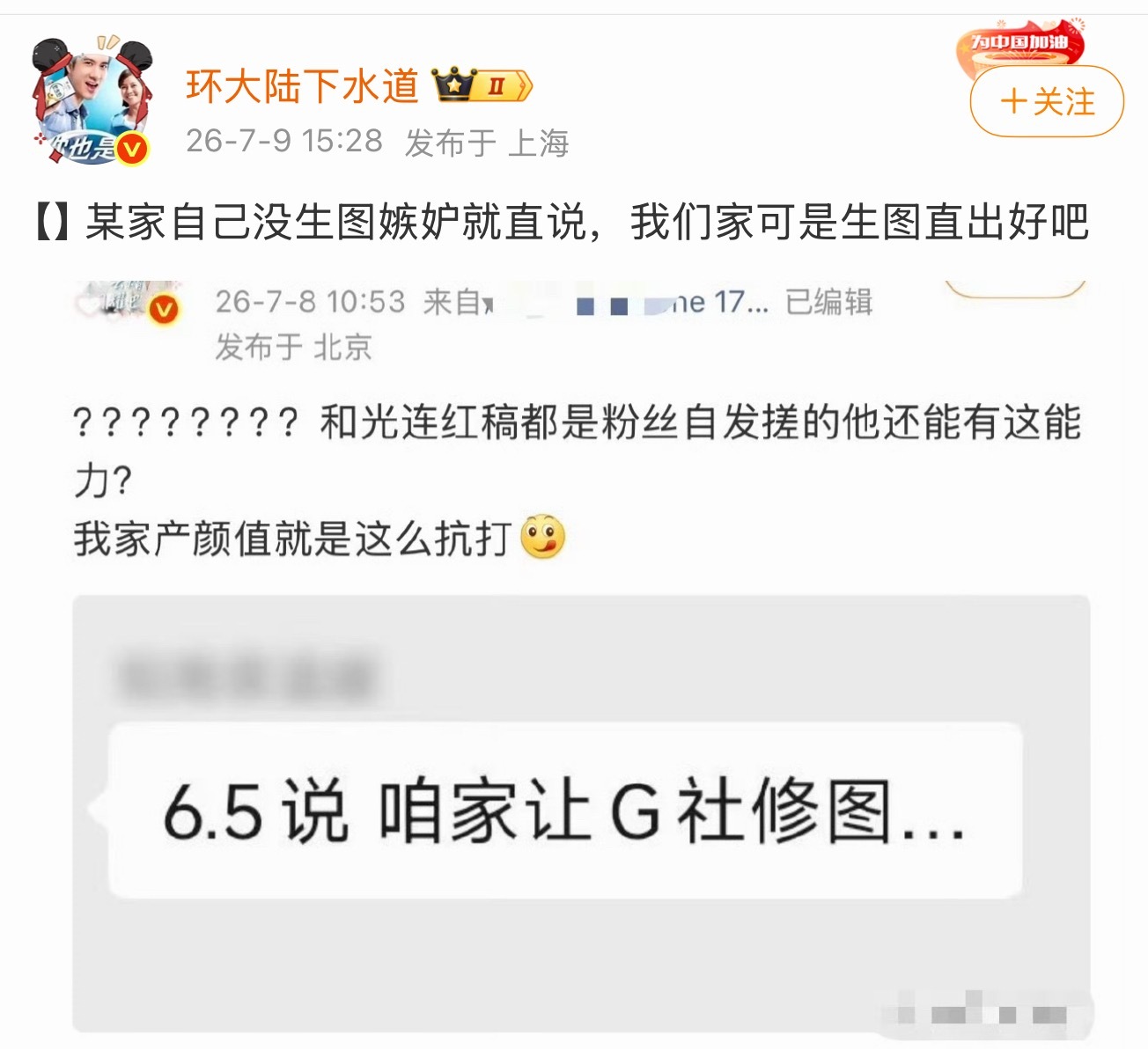 找那么多营销号投了红膏，路人的zzp是一个也不看是吗？？这是哪个6.5说的能放出
