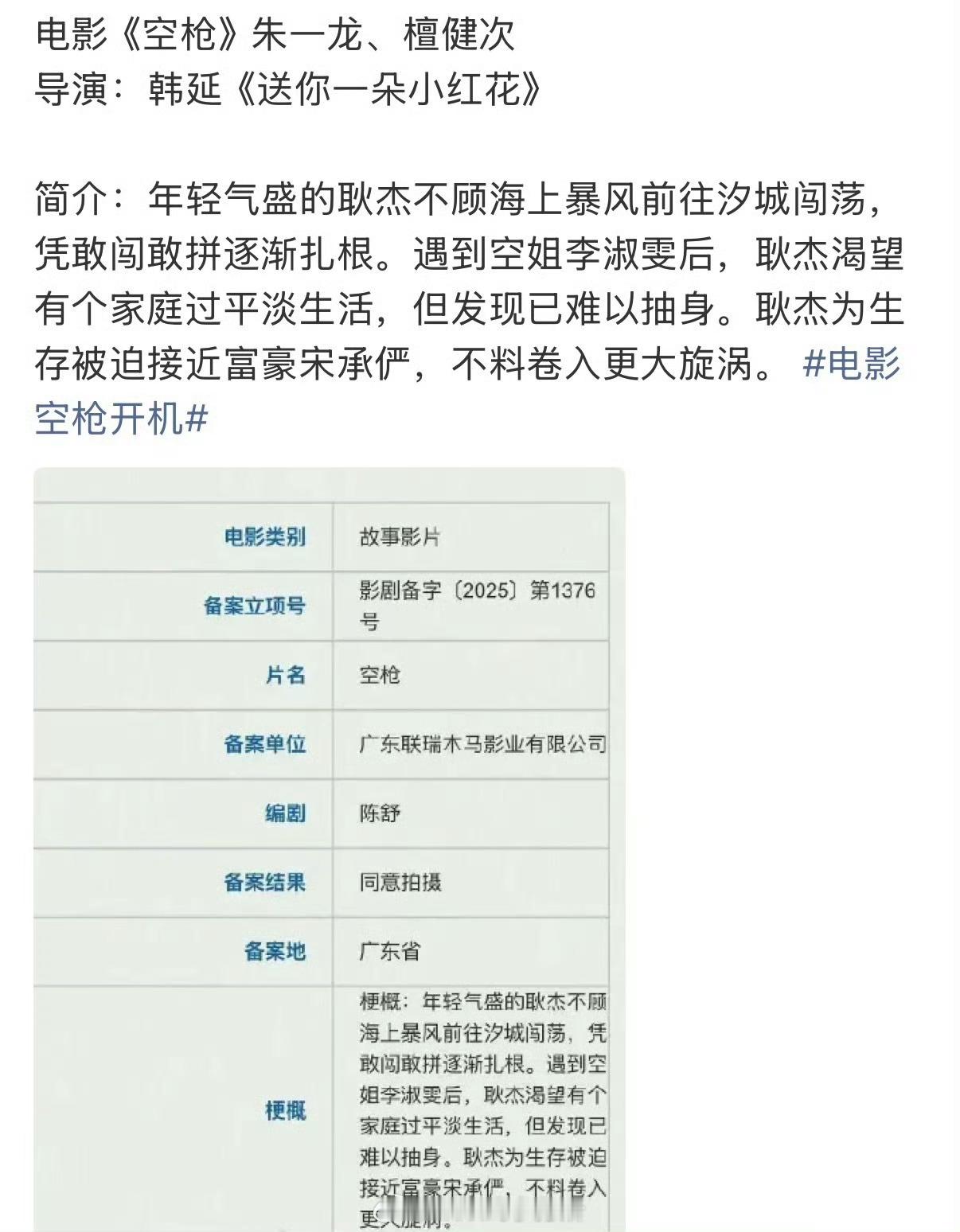 朱一龙檀健次或合作空枪朱一龙檀健次或将合作空枪朱一龙檀健次或合作空枪，期待合作，