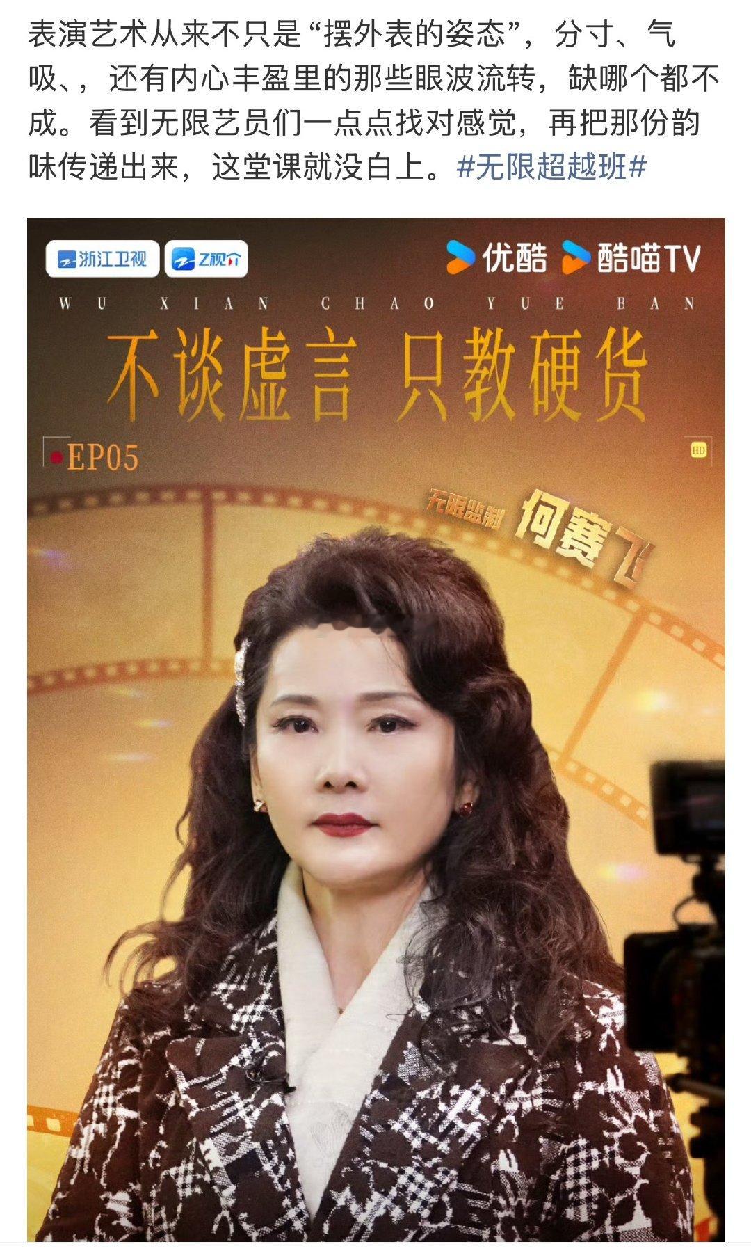 演员届最严厉的老师在这么多大师面前发挥不好也是有的相信节目最后，学员们都会获得巨