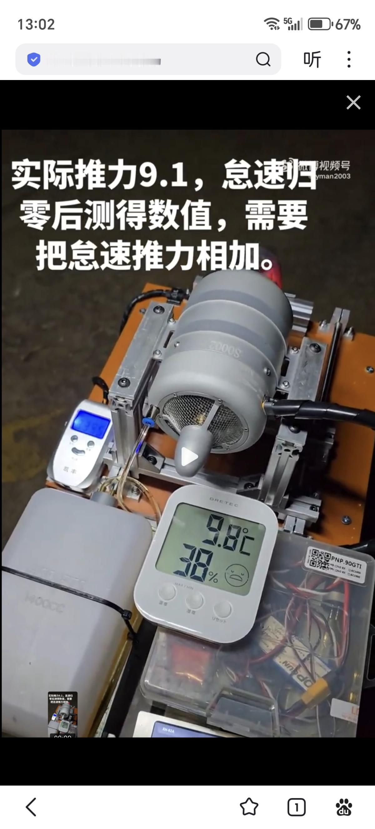 推力9.1公斤的小涡喷，售价才5000元人民币！

感觉国产涡轮喷气发动机以后会