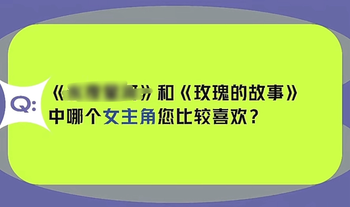 游泳运动员张雨霏香港歌手胡鸿钧都在追玫瑰的故事哎！ 