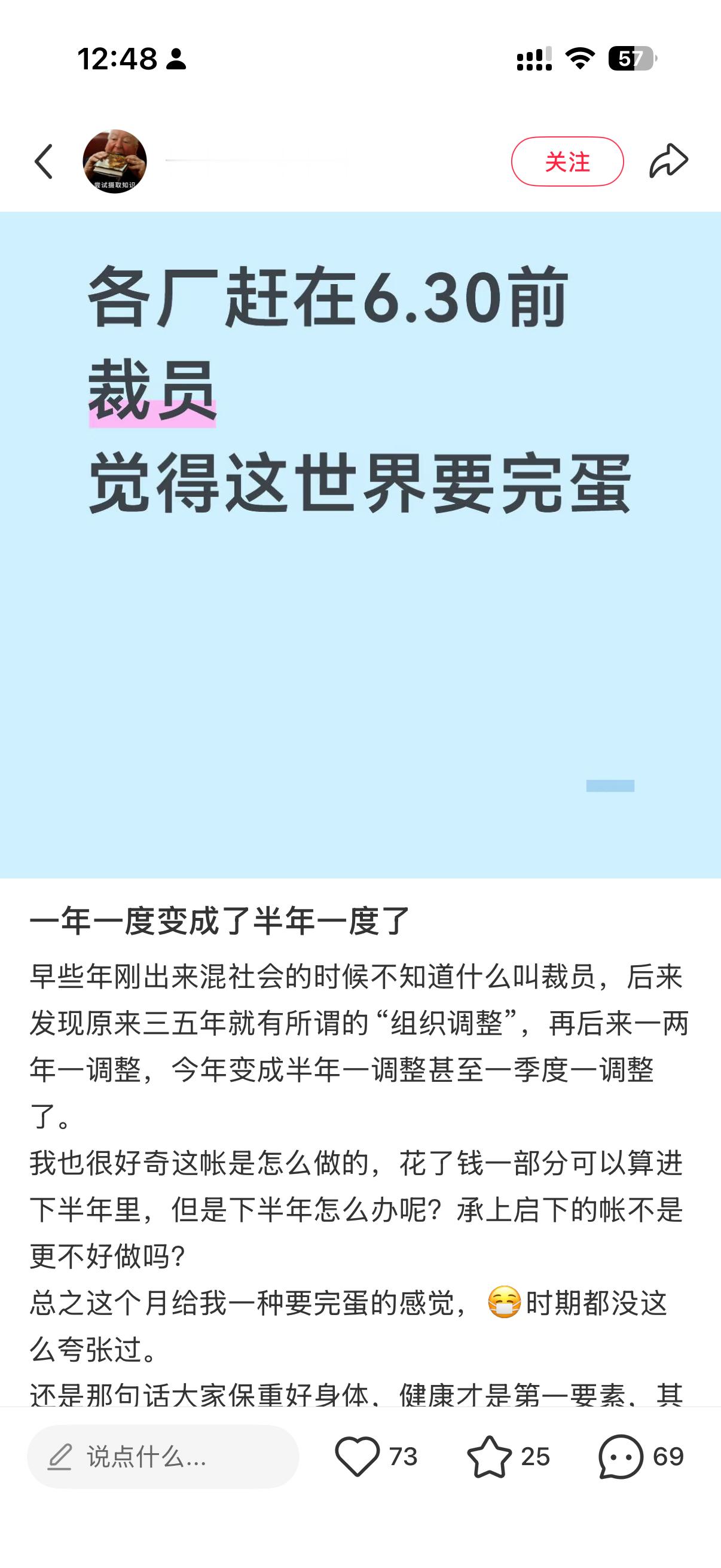 7月份，中高端的房子价格会跌很多（大厂员工是购买主力） 