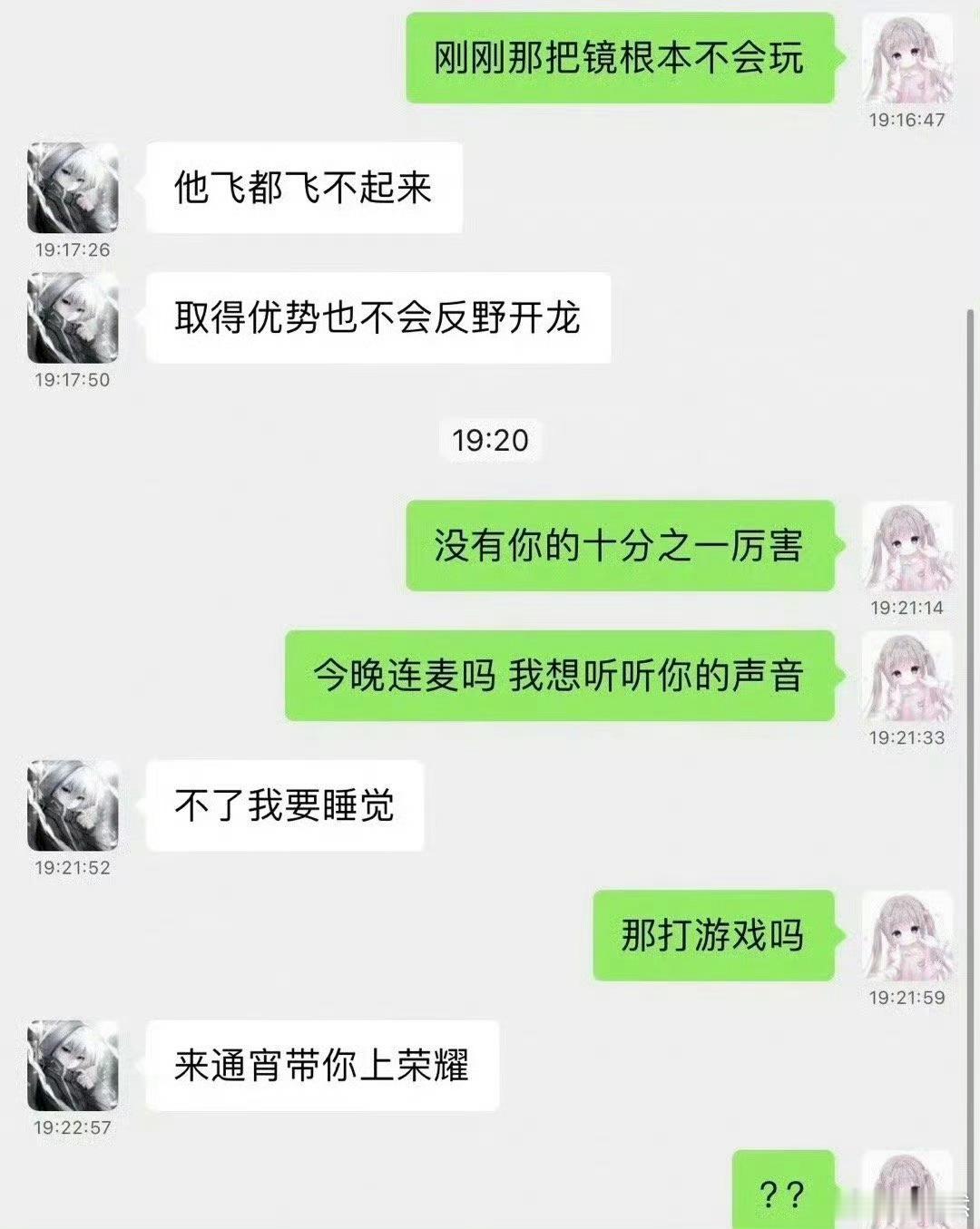 对方是对我无感吗？ 