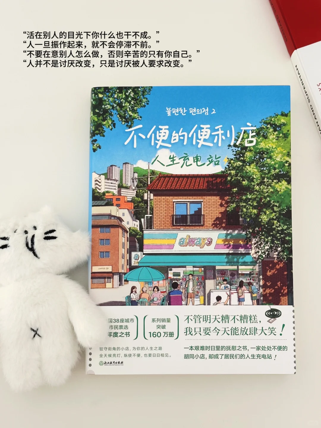 这本书和夏天好配🌳读时记得来杯气泡水🥤