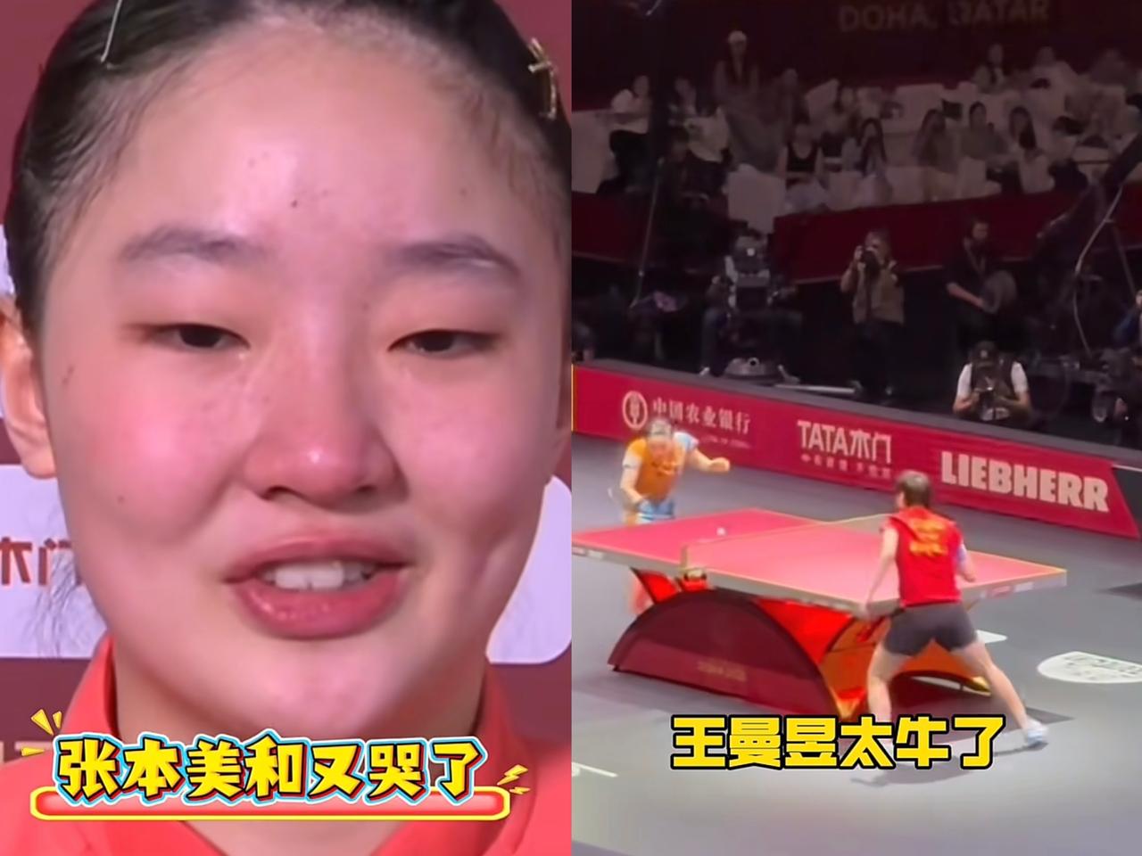 张本美和icon又哭了
3-4憾负王艺迪icon
赛后她很不甘心
她说第二局和第