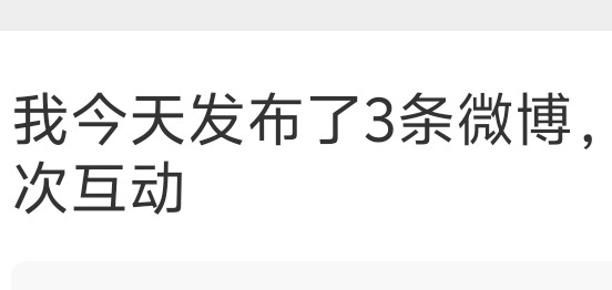 难以置信 