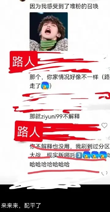 配平