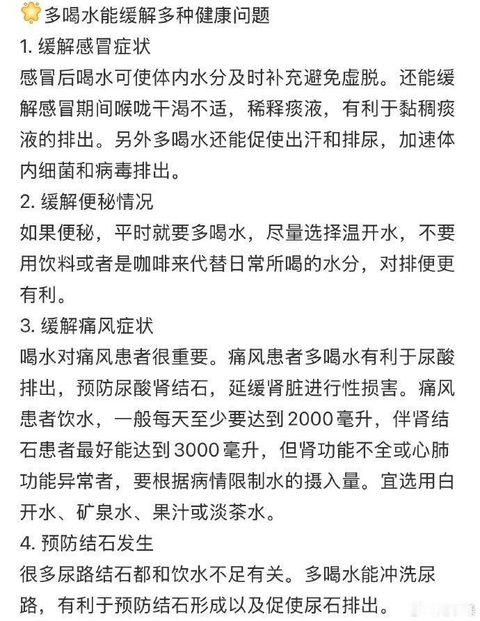 为什么医生总让多喝水？ 