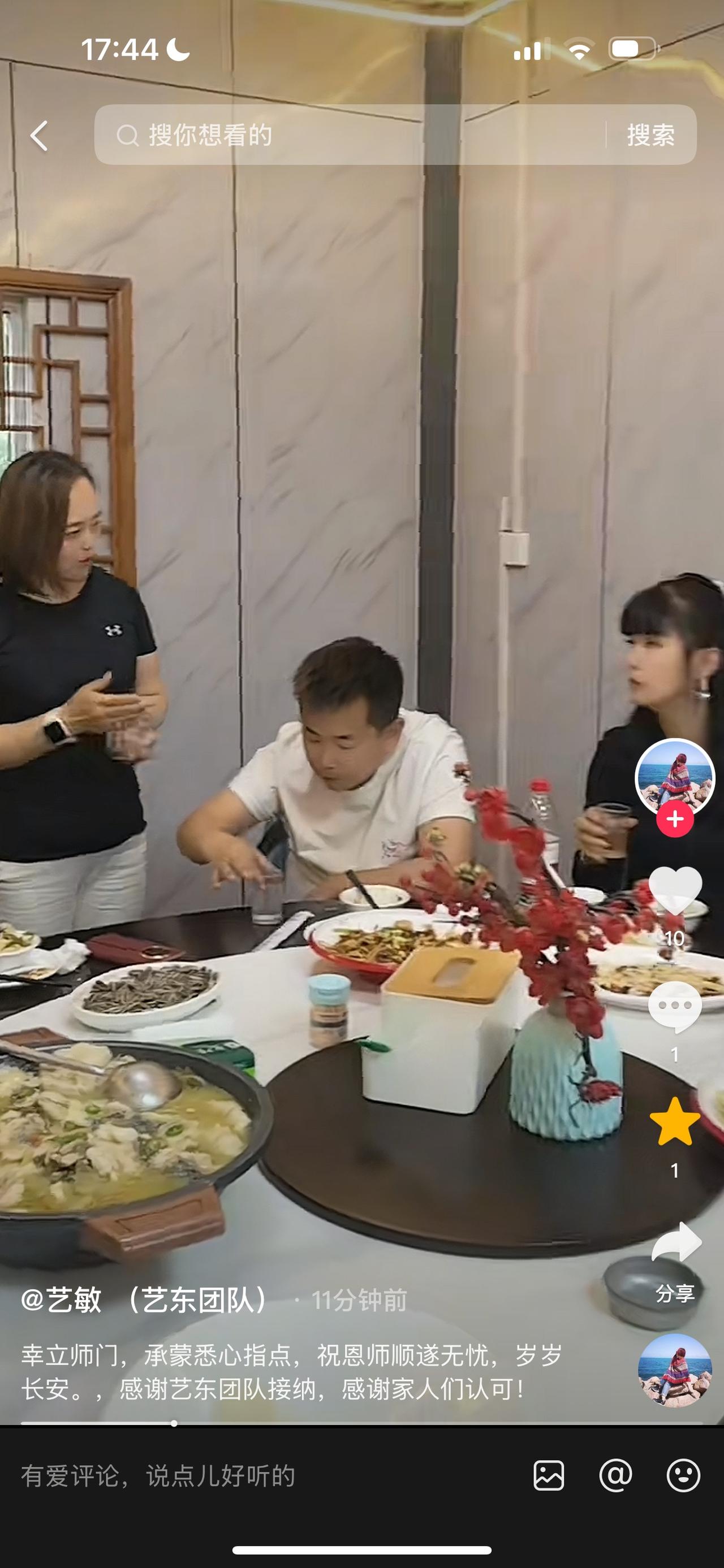 今天下午，柳艺东的新徒弟艺敏在未央农家乐请师傅师娘师兄师妹吃饭，也是新加入艺东团
