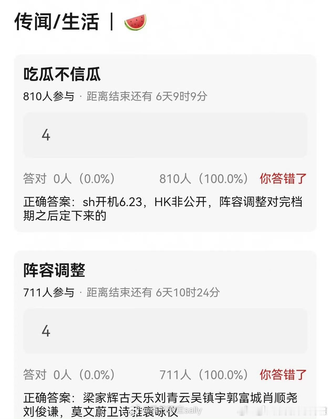 🍉成毅《狩谎》6.23香港开机，网传阵容🈶 