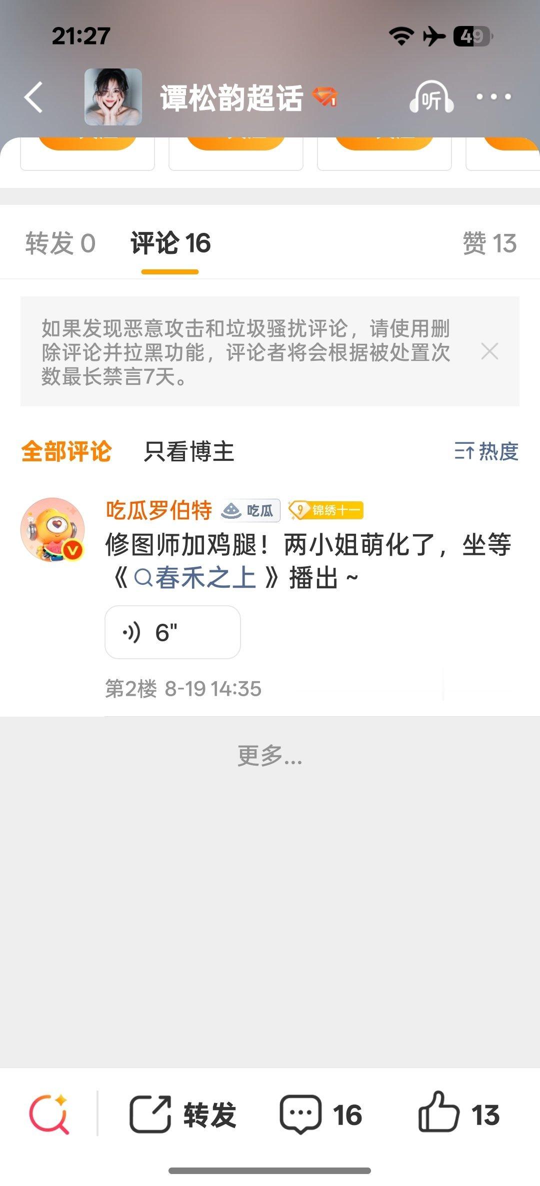 ？？？55🍎吞到16想干嘛