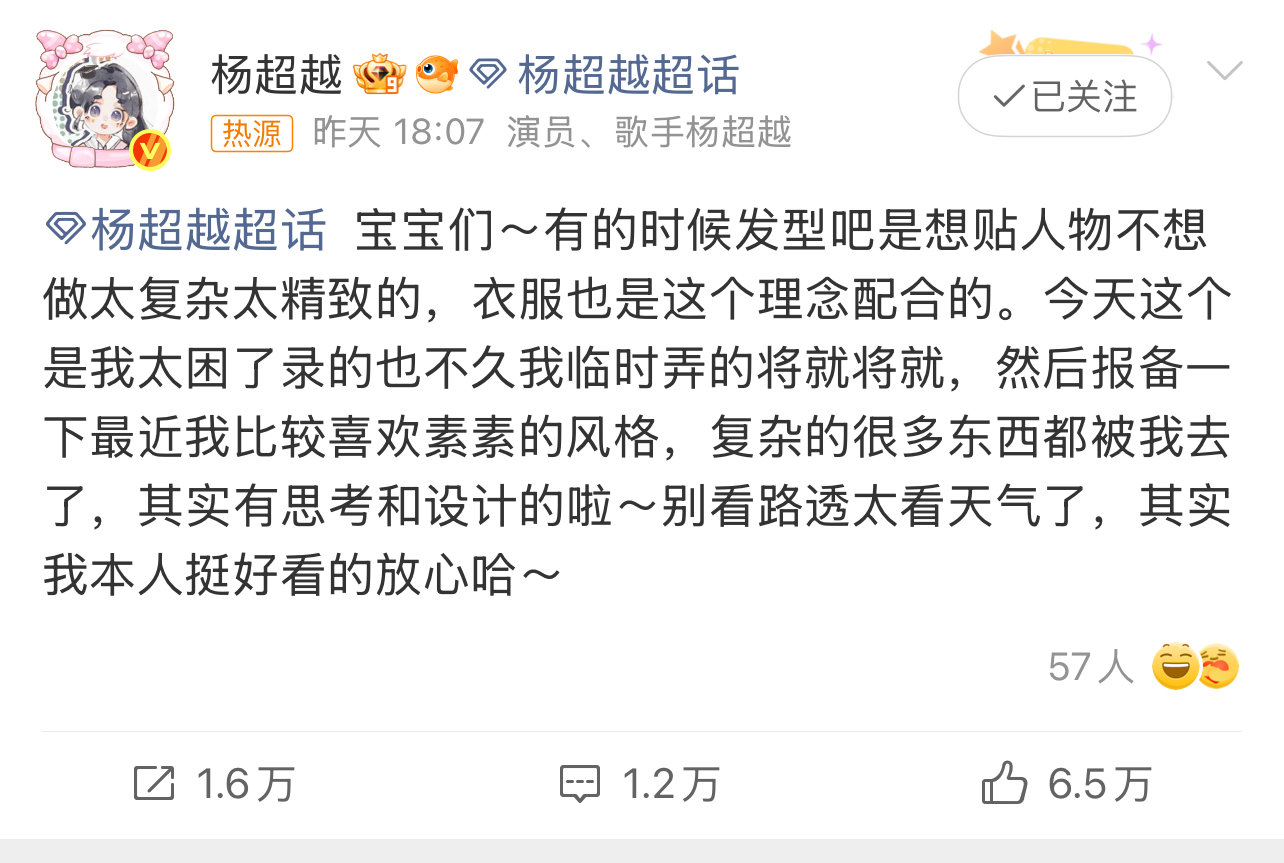 杨超越最近喜欢素素的风格杨超越最近喜欢素素的 杨超越最近喜欢素素的风格 