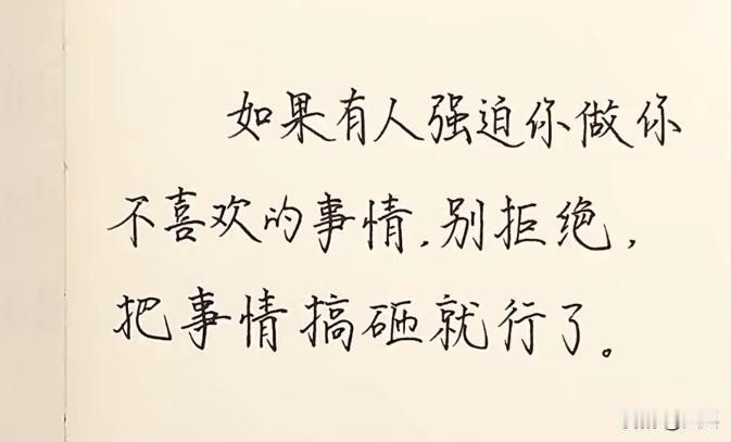 真正的社交，从不是刻意讨好、博取他人认可，也不是强行融入不属于自己的圈子。不必为
