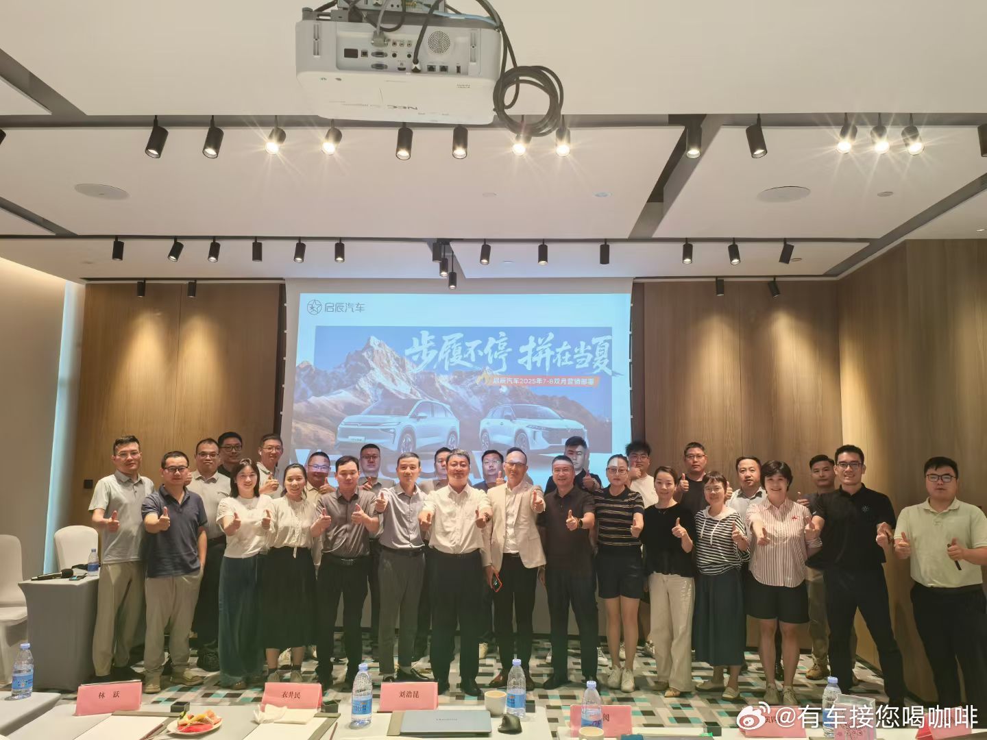 步履不停拼在当夏2025年7月6日，启辰东部战区7-8月部署会在泉州成功召开。启