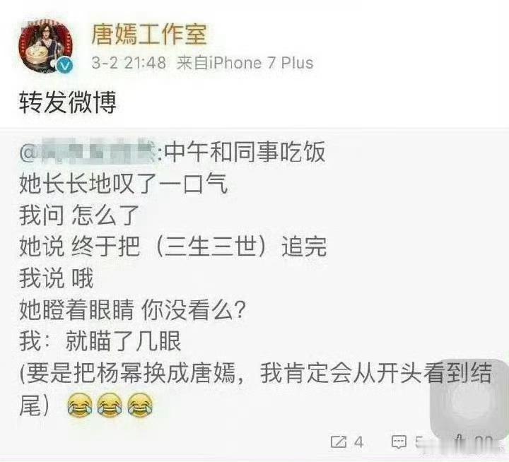 李登科聊杨幂唐嫣闹掰原因这种发言要是换成其她女明星你试试，素人就是仗着自己糊，这