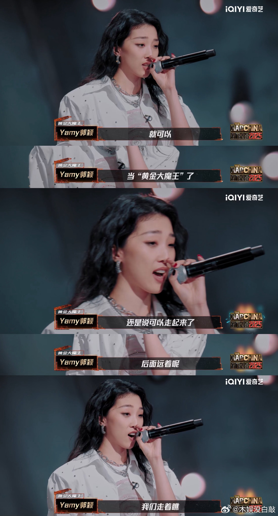 Yamy说新说唱选手飘了新说唱2025  新说唱第8期，Yamy赛后直接放话“今