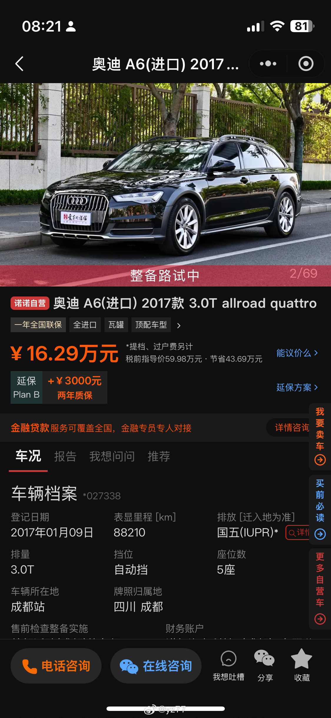 这车这价？？ 