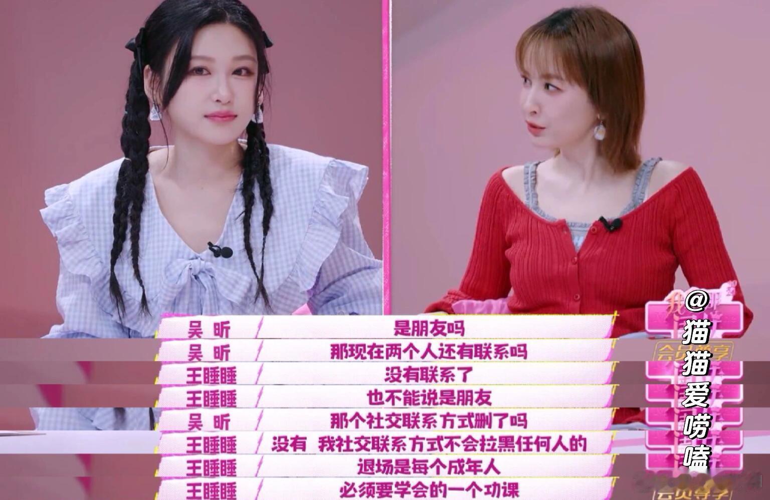 #王睡睡回应与张硕的关系#之前还说张硕的爸妈对她很好呢，现在离了就知道人品了吧。