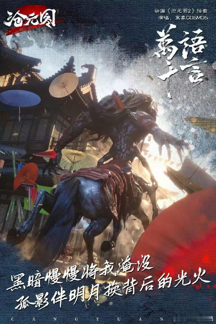 我爱的国漫出息了！从追更到等周边，从刷N创到蹲音乐节，这次终于能挺直腰板说：看！