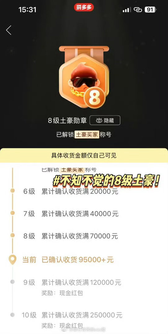 用惯拼多多发现很多东西不该这么贵 买了个电蚊拍，拼多多上十几块，还是带诱蚊灯那种