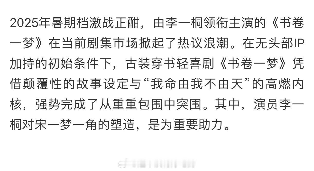 德塔文认证李一桐“颠覆性”演技出圈，多角度分析值得一看🔥🔥🔥 ​​​